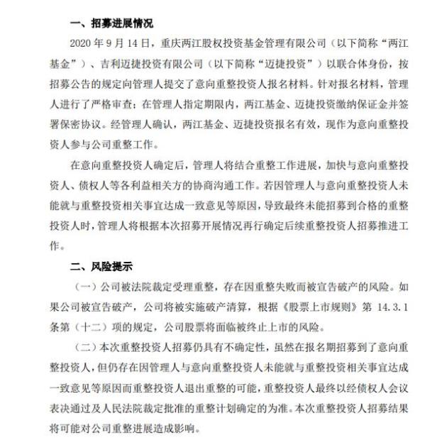 科創(chuàng)板上市之際接盤